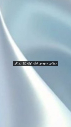 Picture of Tiktok box 12 KD