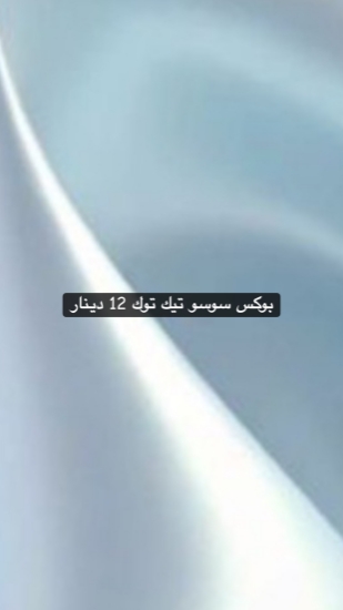 Picture of Tiktok box 12 KD