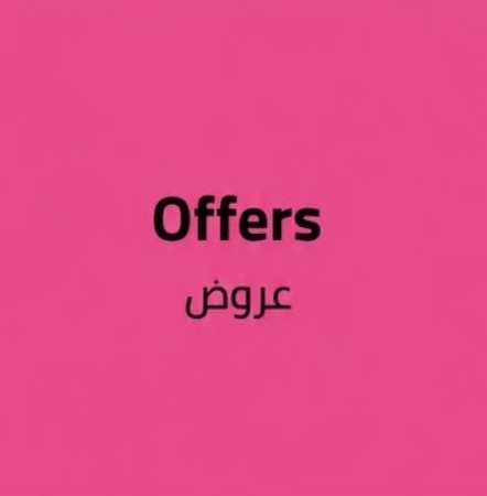 عروض