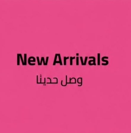 وصل حديثاً