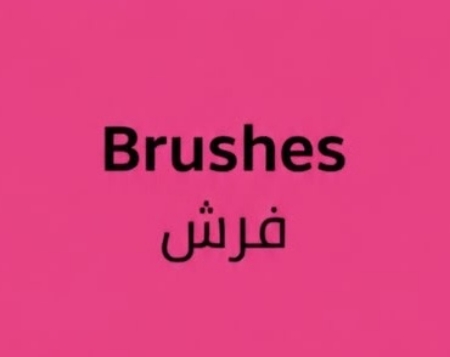 فرش